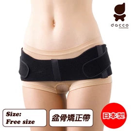 日本dacco三洋 產後骨盆收緊矯正帶