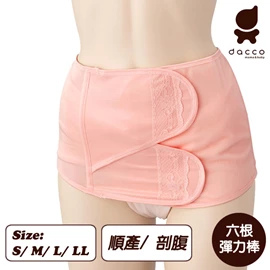 日本dacco三洋 順產剖腹產兩用束腹帶