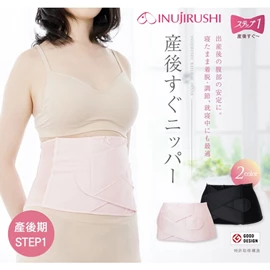 日本犬印 產後束腰塑型骨盆帶