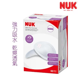 德國Nuk 超乾爽即棄哺乳墊 - 60片裝