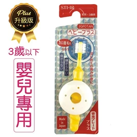 日本STB 360度婴儿牙刷 0-3岁(颜色随机)