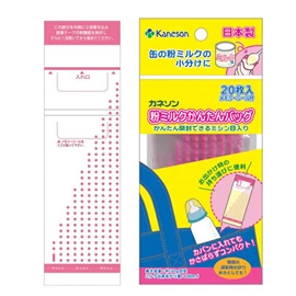 日本Kaneson 旅行奶粉袋-20个装