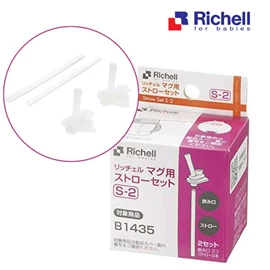 日本Richell Aqulea吸管杯專用吸管配件-2套組入