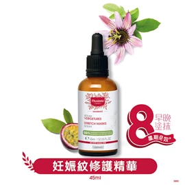 法國Mustela 妊娠紋修護精華-45ml