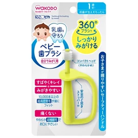 日本Wakodo 和光堂 婴幼儿360度训练牙刷