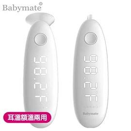 台灣Babymate 耳溫額溫兩用體溫計