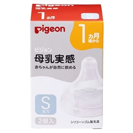 日版Pigeon 母乳实感奶嘴(阔口樽专用)-S码 两个装