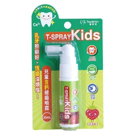 台灣齒妍堂 T-SPRAY Kids 兒童含鈣健齒噴霧 20ml;士多啤梨味