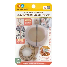 日本Edison 矽膠奶嘴收納盒連防掉落繩