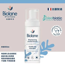 法國Biolane 初生嬰兒去頭泥洗髮泡泡-150ml