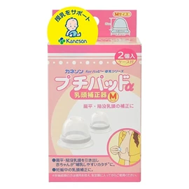 日本Kaneson 乳頭補正器-M碼 兩個裝