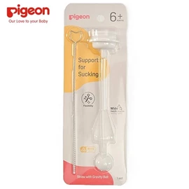 日本Pigeon 重力球吸管連清潔刷(寬口徑專用)