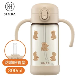 台灣小獅王 Simba 鉑金PPSU兒童吸管學習水杯/ 300ml 杏茶小熊